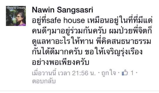 Rewivesafehouse 1